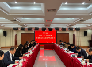 國家、省、市發(fā)改委走進新天地，助力民營房企發(fā)展